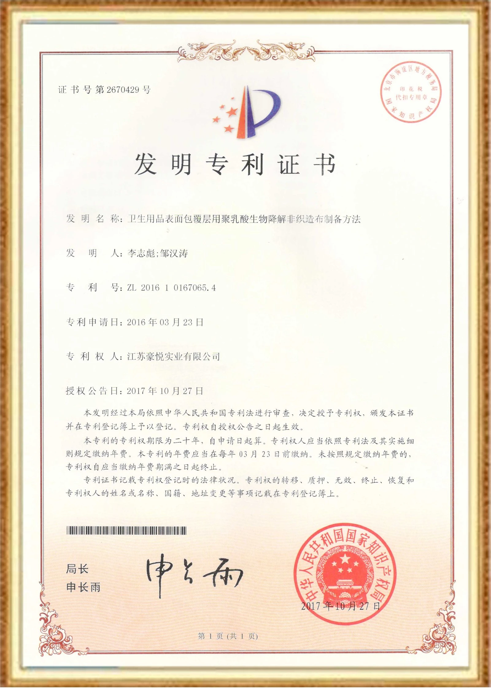 product-2444-3429 product-2444-3429